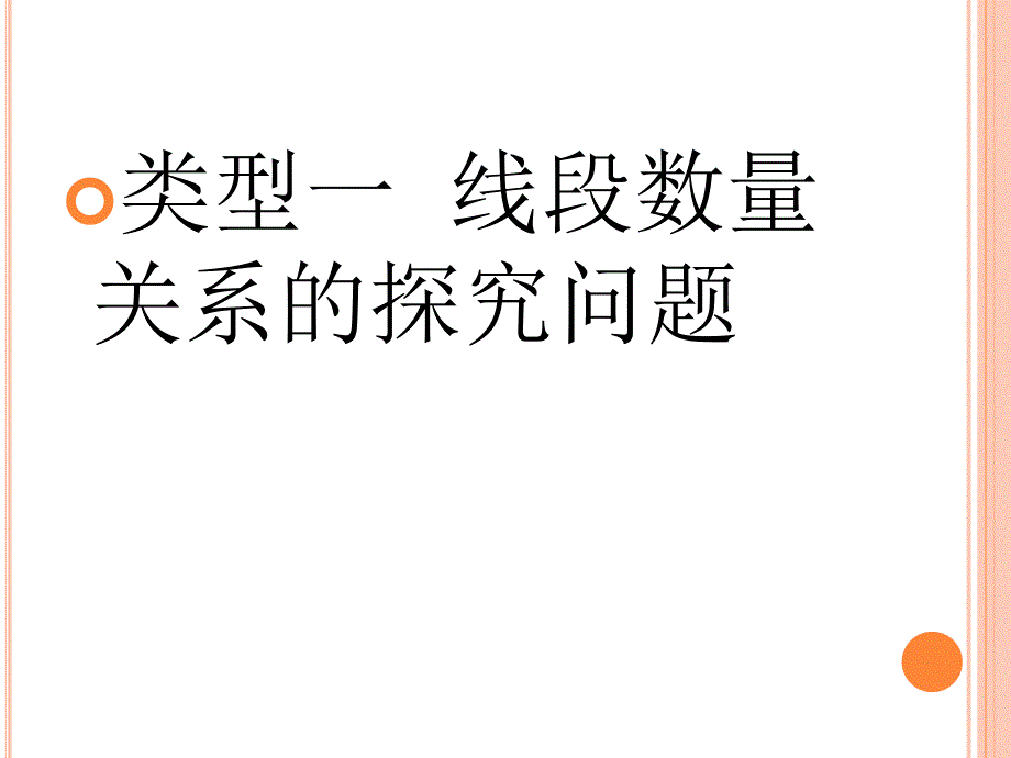 探索二次函数综合题解题技巧课件_第3页