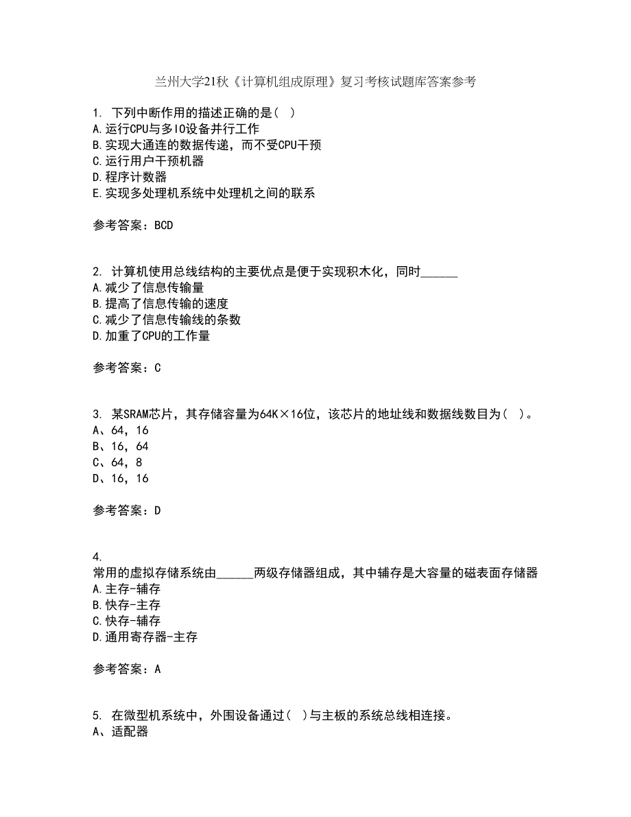 兰州大学21秋《计算机组成原理》复习考核试题库答案参考套卷61_第1页