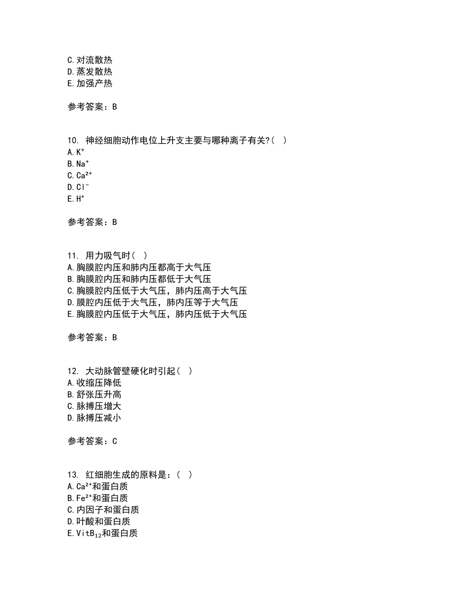 北京中医药大学21春《生理学B》在线作业二满分答案99_第3页