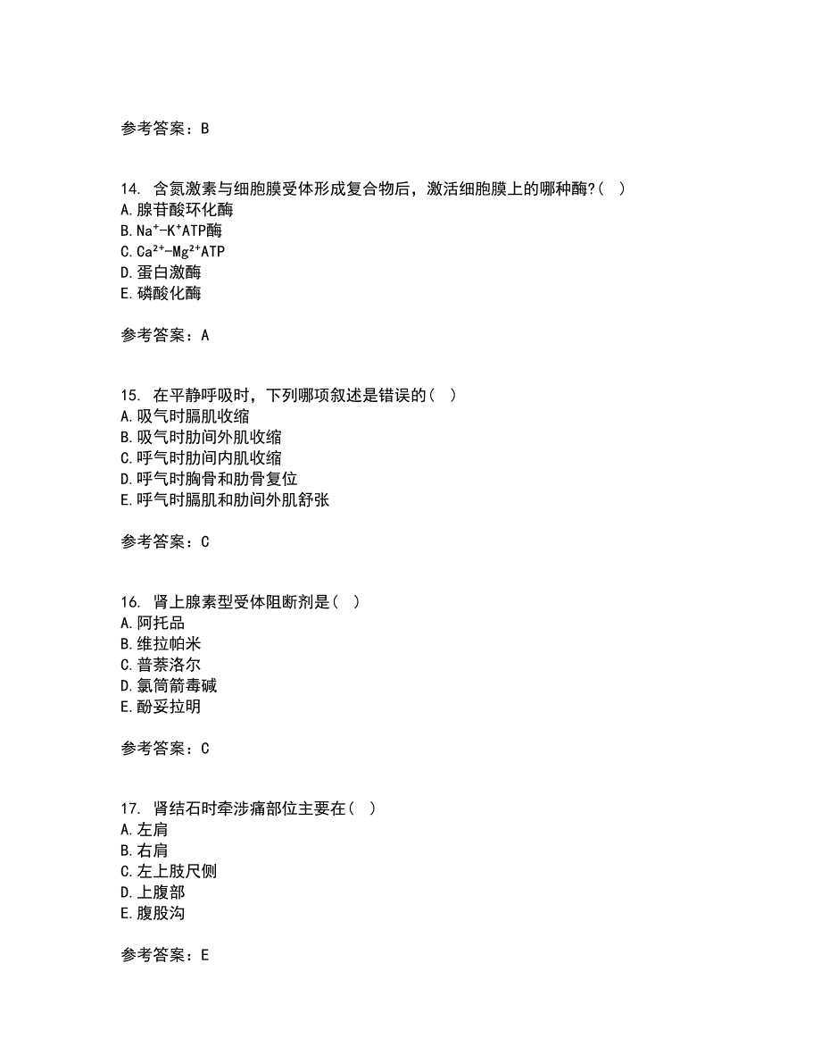 北京中医药大学21春《生理学B》在线作业二满分答案99_第4页