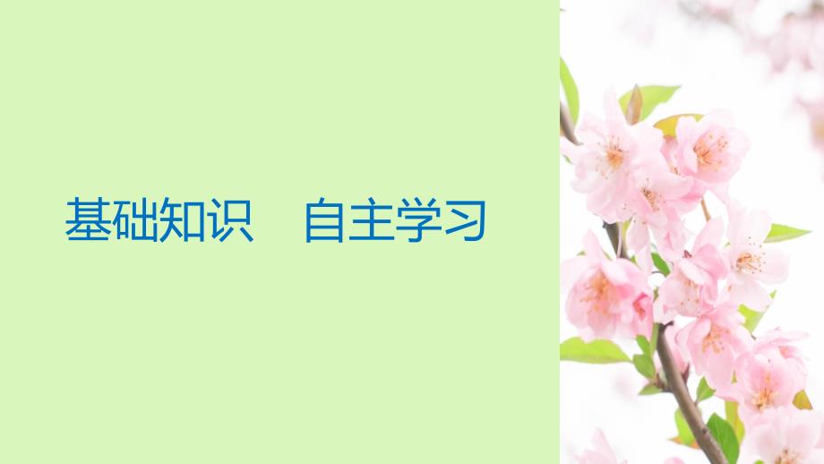 （全国通用）2019届高考数学大一轮复习 第十一章 统计与统计案例 11.1 随机抽样课件_第3页