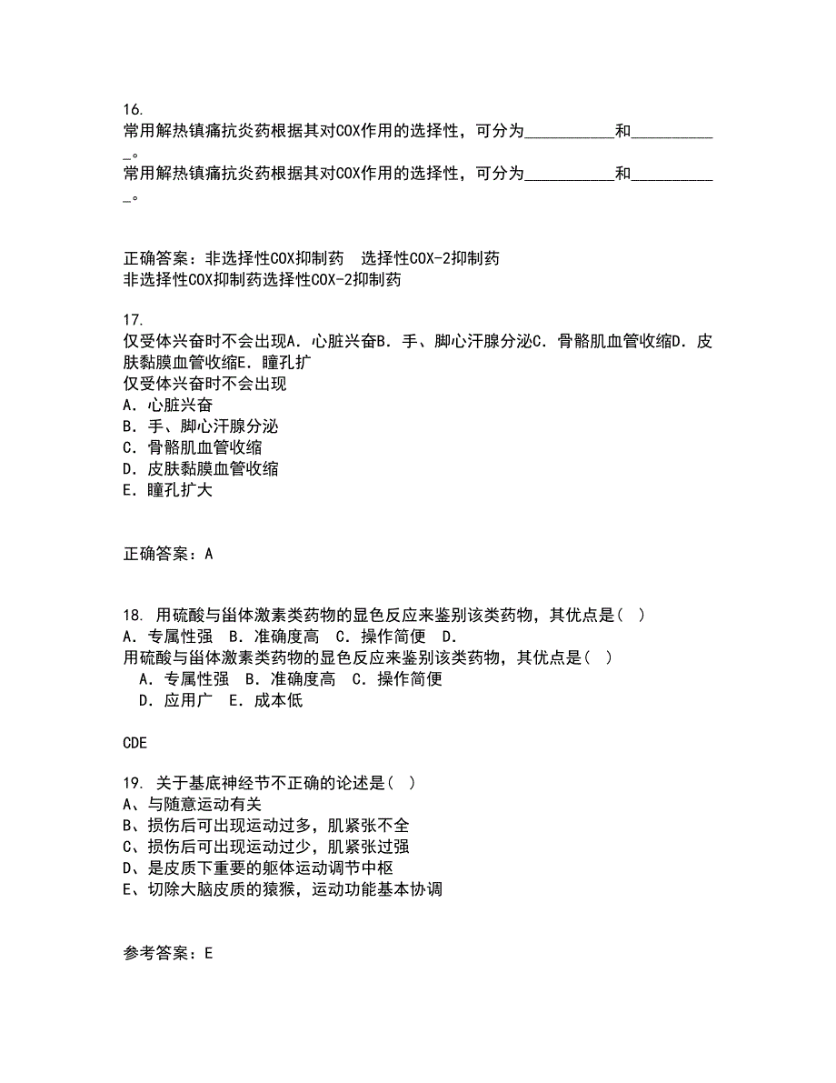 吉林大学21秋《药物毒理学》复习考核试题库答案参考套卷90_第4页