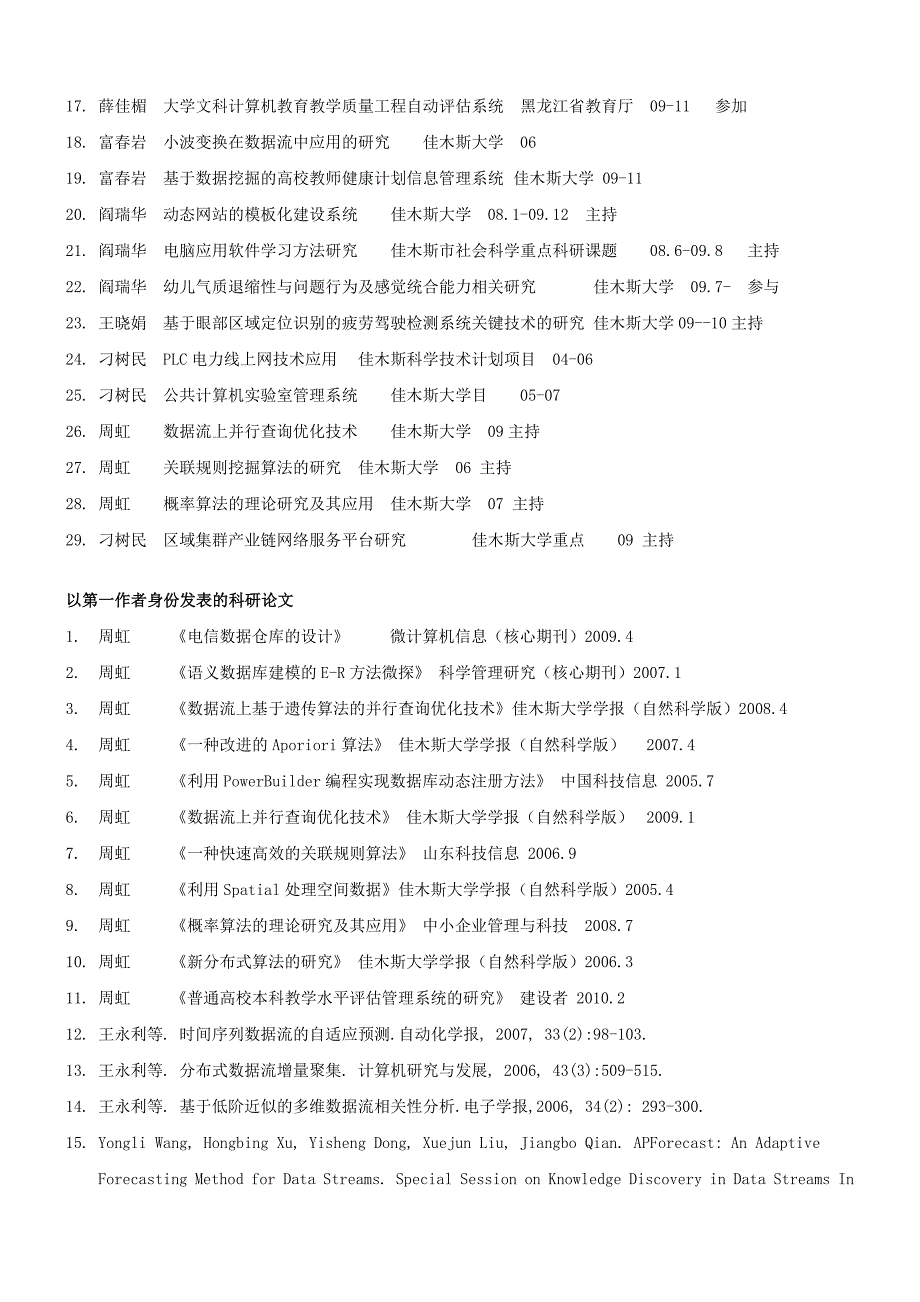 C语言程序设计课程.doc_第4页