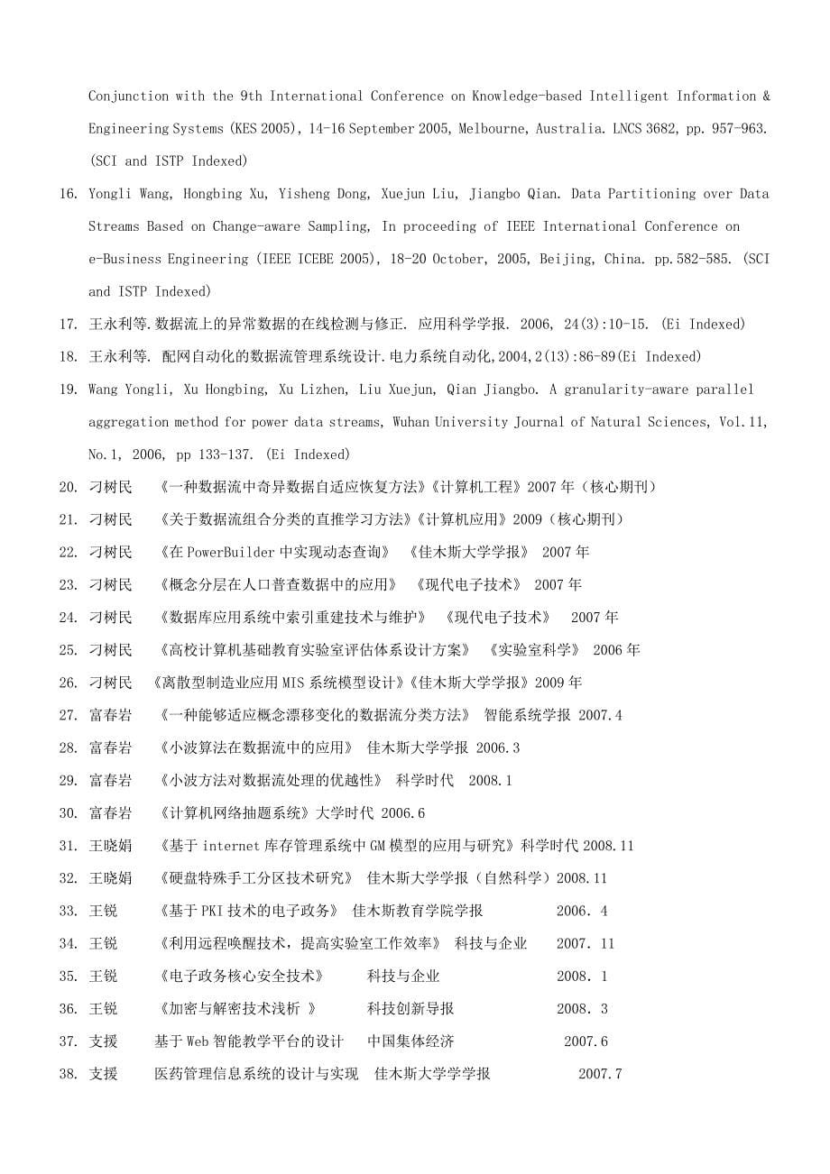 C语言程序设计课程.doc_第5页