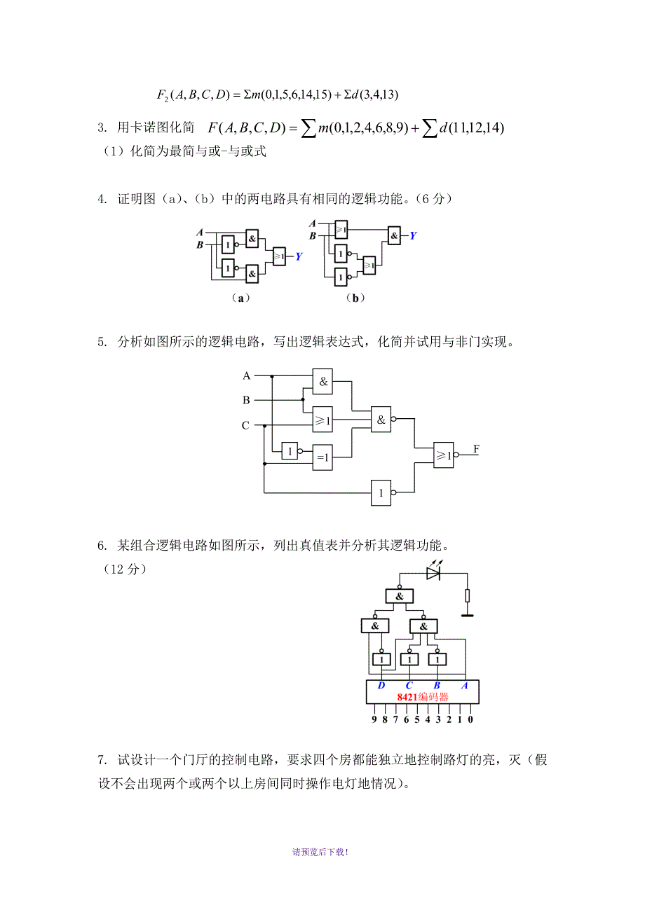 数电练习2013-组合逻辑电路_第4页