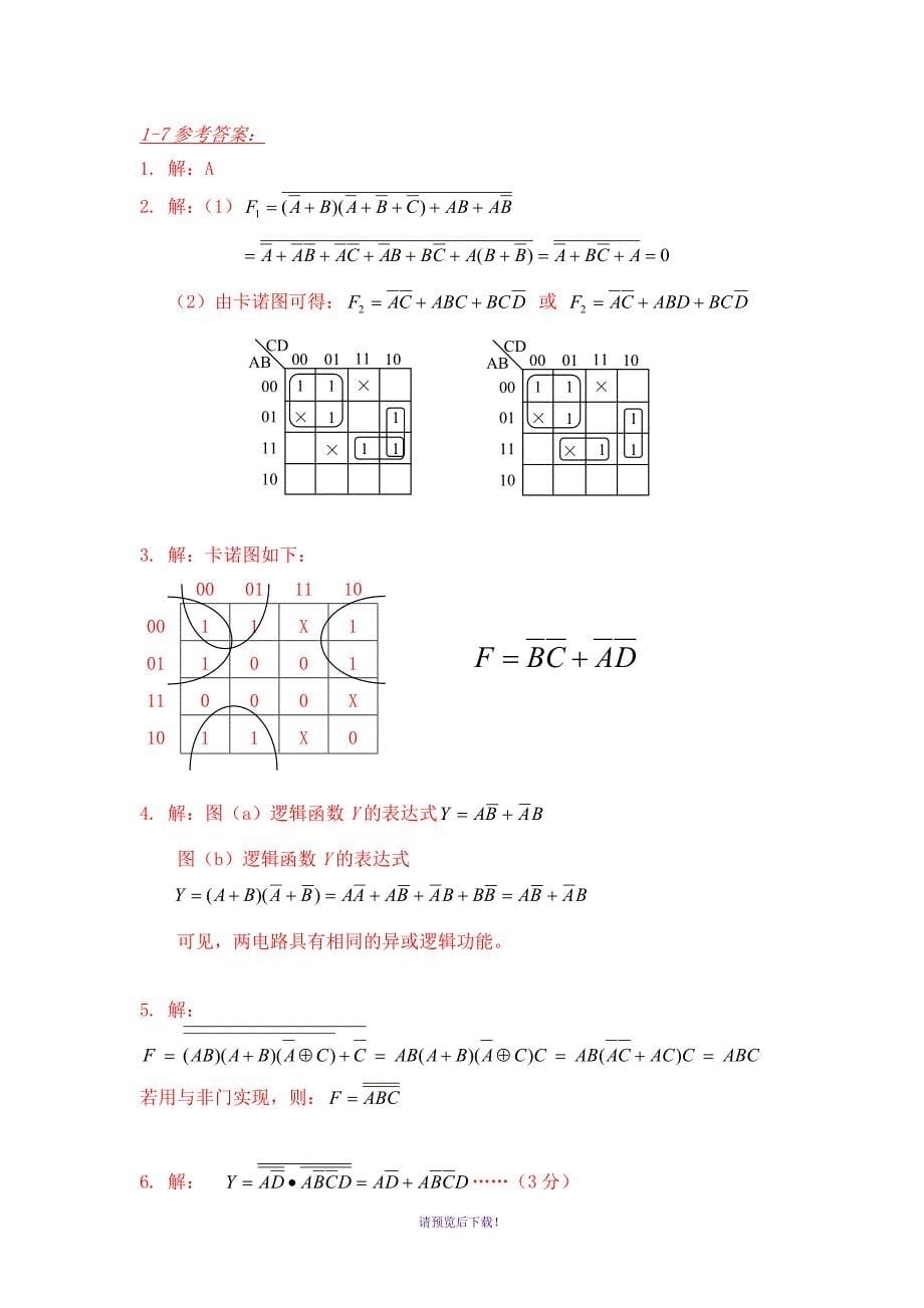 数电练习2013-组合逻辑电路_第5页