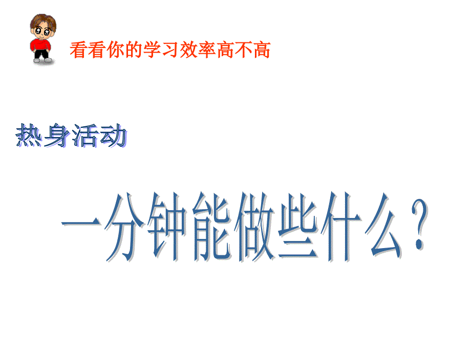 思想品德第十二课学习新天地课件苏教版七年级上_第4页