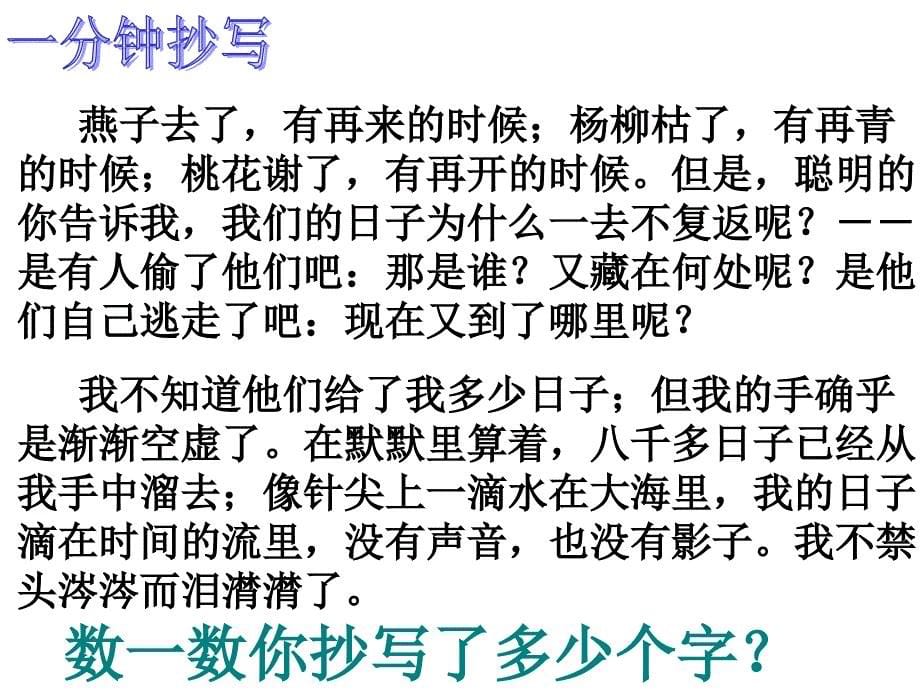 思想品德第十二课学习新天地课件苏教版七年级上_第5页