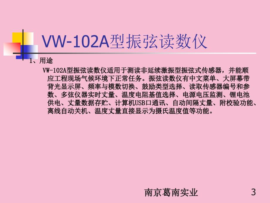 有限公司电话传真网址ppt课件_第3页