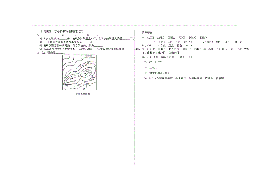 最新人教版七年级地理上册期中考试试题及答案.docx_第3页