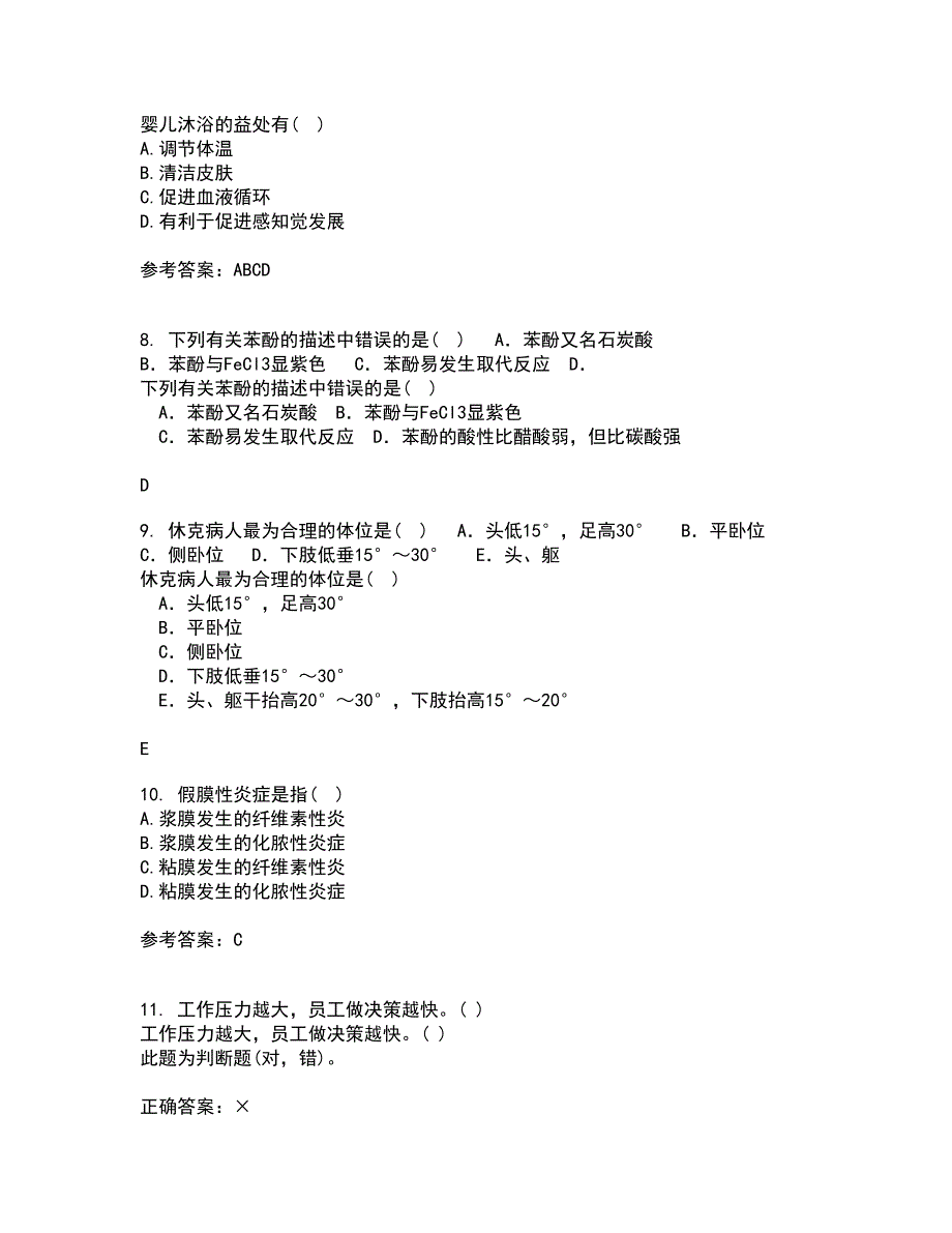 吉林大学22春《病理解剖学》综合作业一答案参考97_第3页