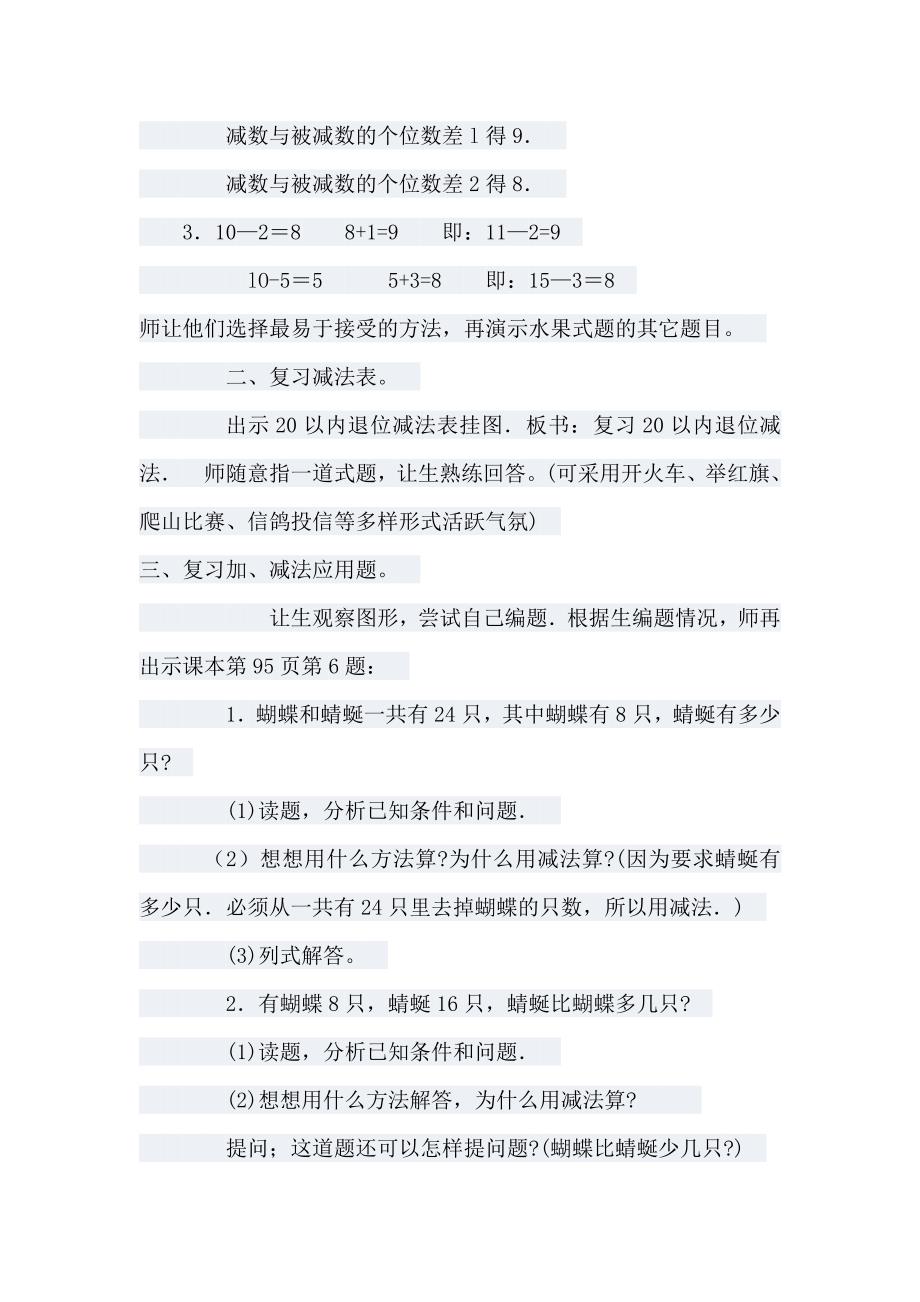 第八单元总复习_第2页