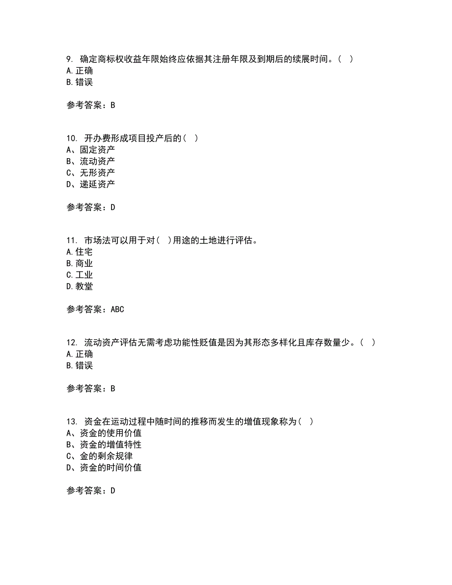 南开大学21春《资产评估》在线作业二满分答案_60_第3页