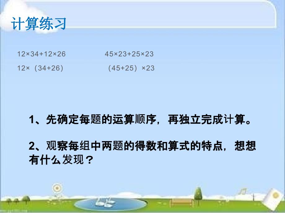 四年级数学下册课件5解决问题的策略16苏教版9张PPT_第2页