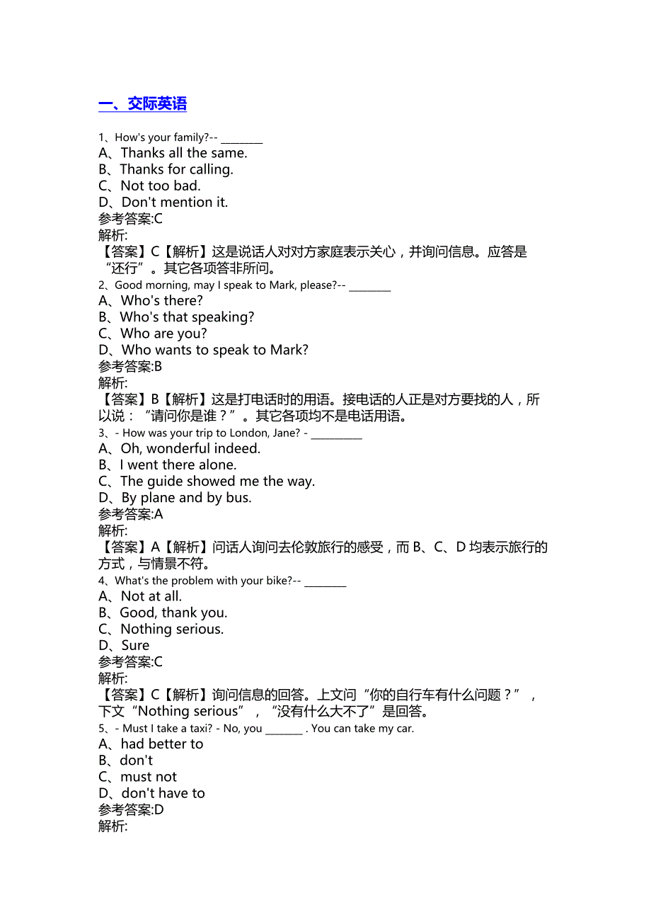 大学英语B统考模拟试题四_第1页