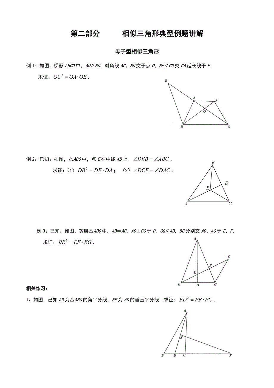 相似三角形模型讲解一线三等角问题_第4页