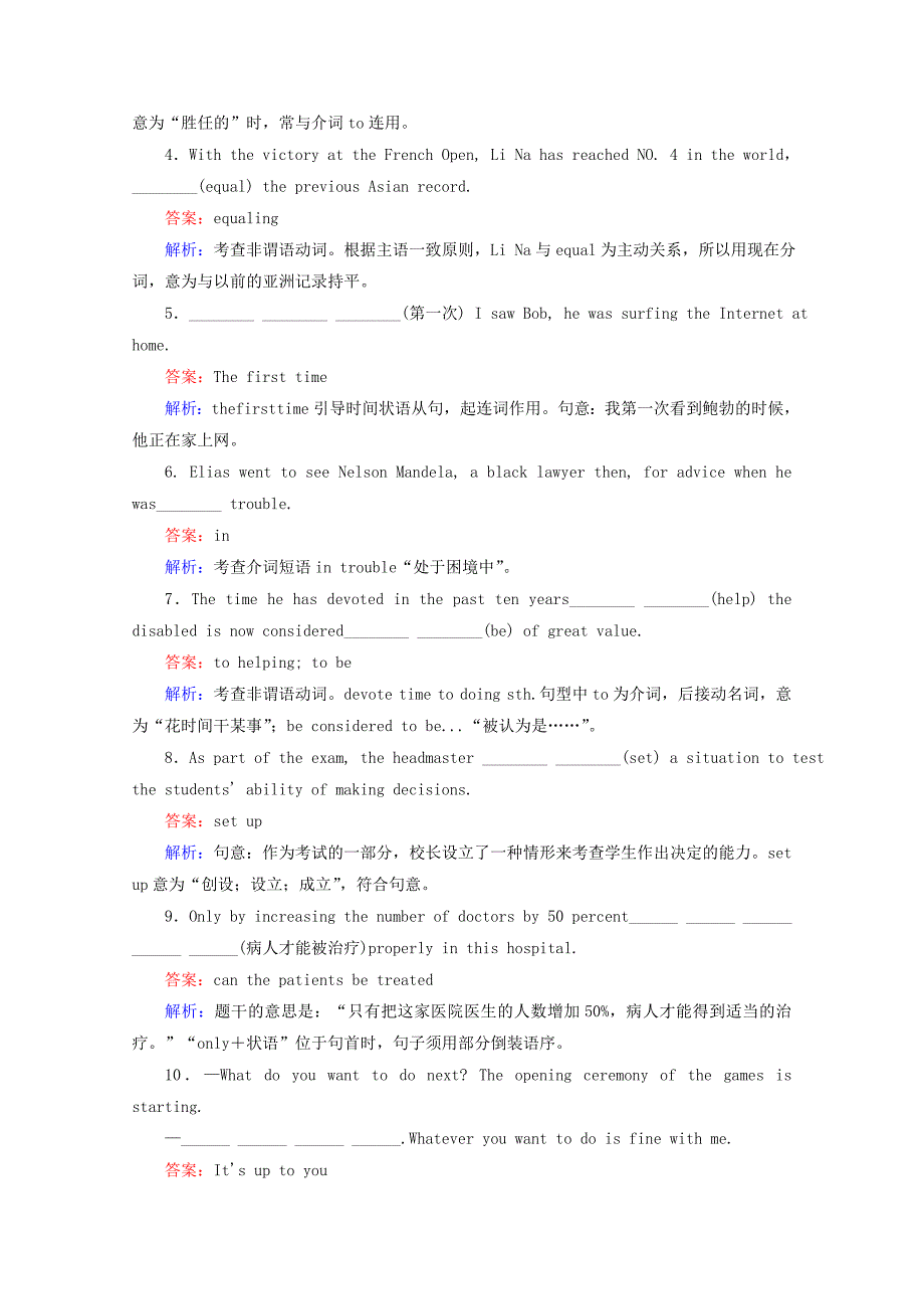 2022年高考英语一轮复习 unit5 nelson mandela课堂演练 新人教版必修1_第2页