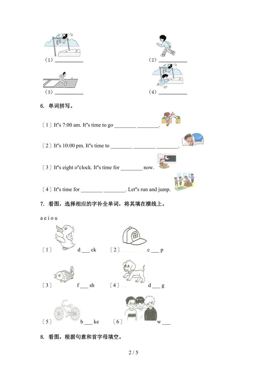 人教PEP版四年级英语上学期单词拼写知识点针对训练题_第2页