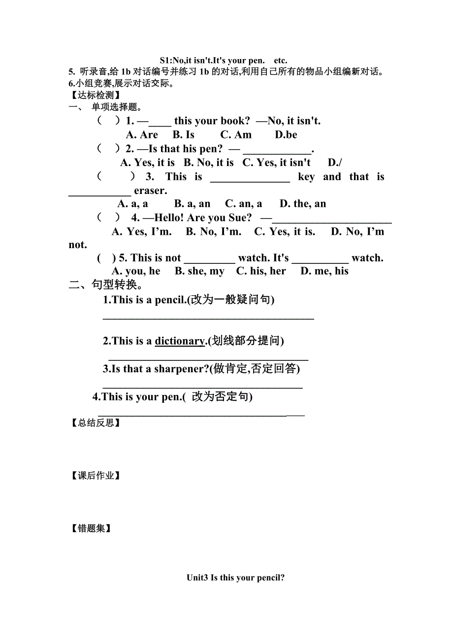 Isthisyourpencil导学案_第2页