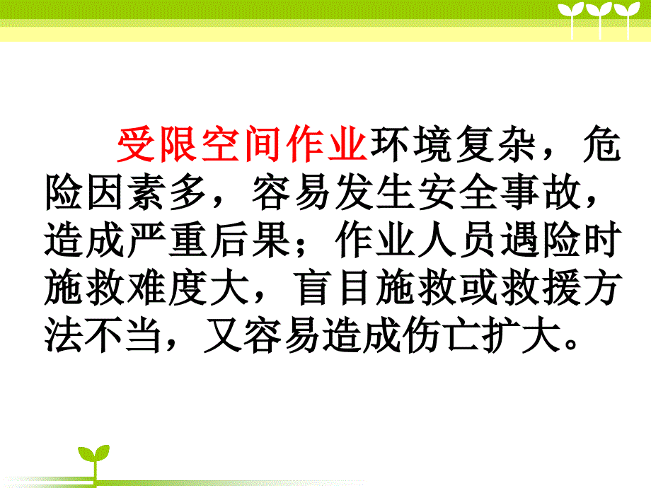 最新：厂矿常见意外伤害的现场医疗急救ppt课件文档资料_第4页