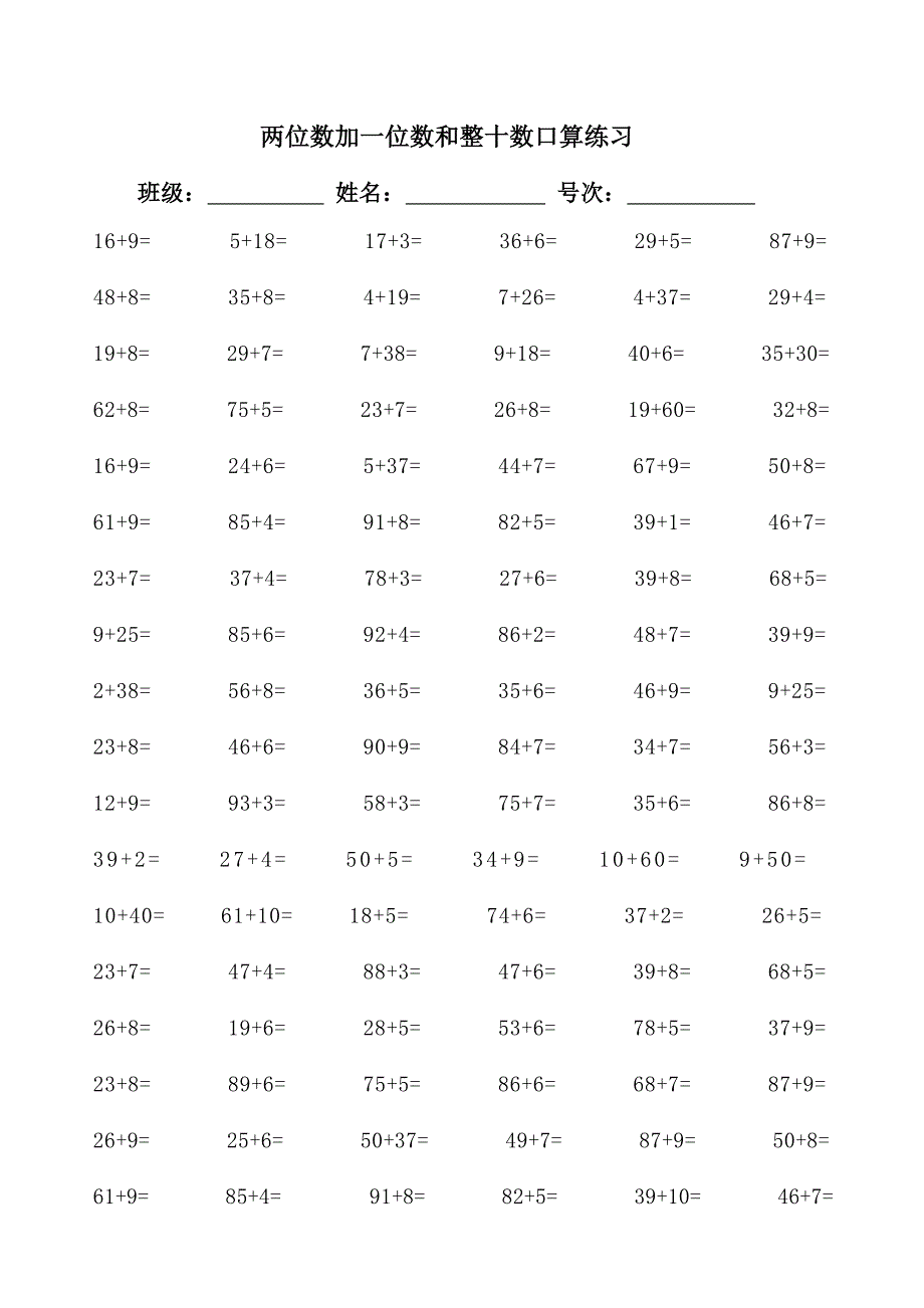 人类灵魂的工程师_第1页