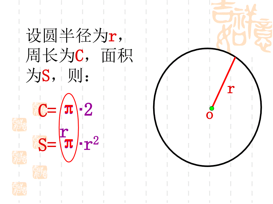 第20课.魏晋南北朝的科技与文化_第1页