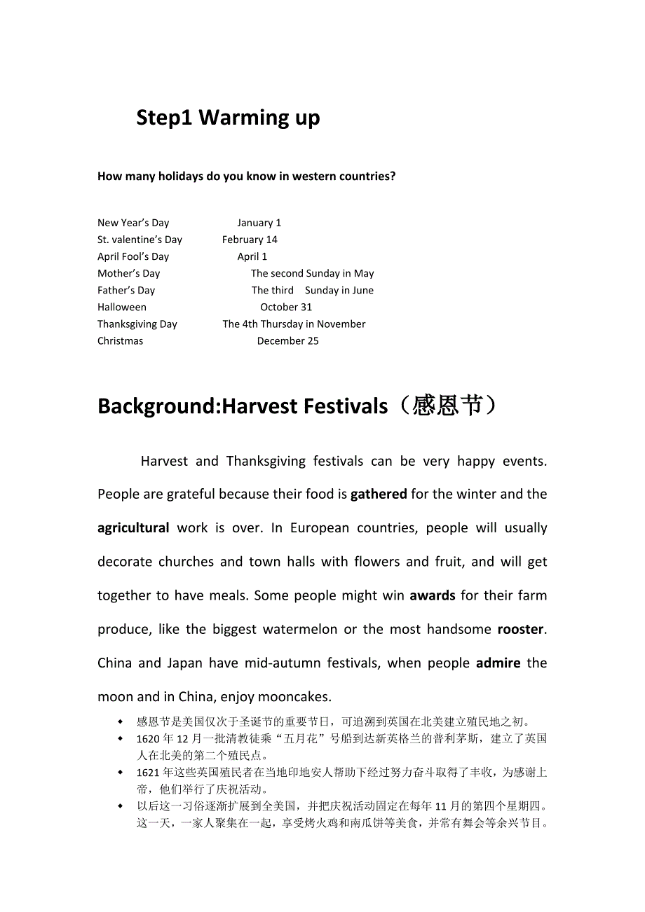 修改后制作课件文字资料.doc_第1页