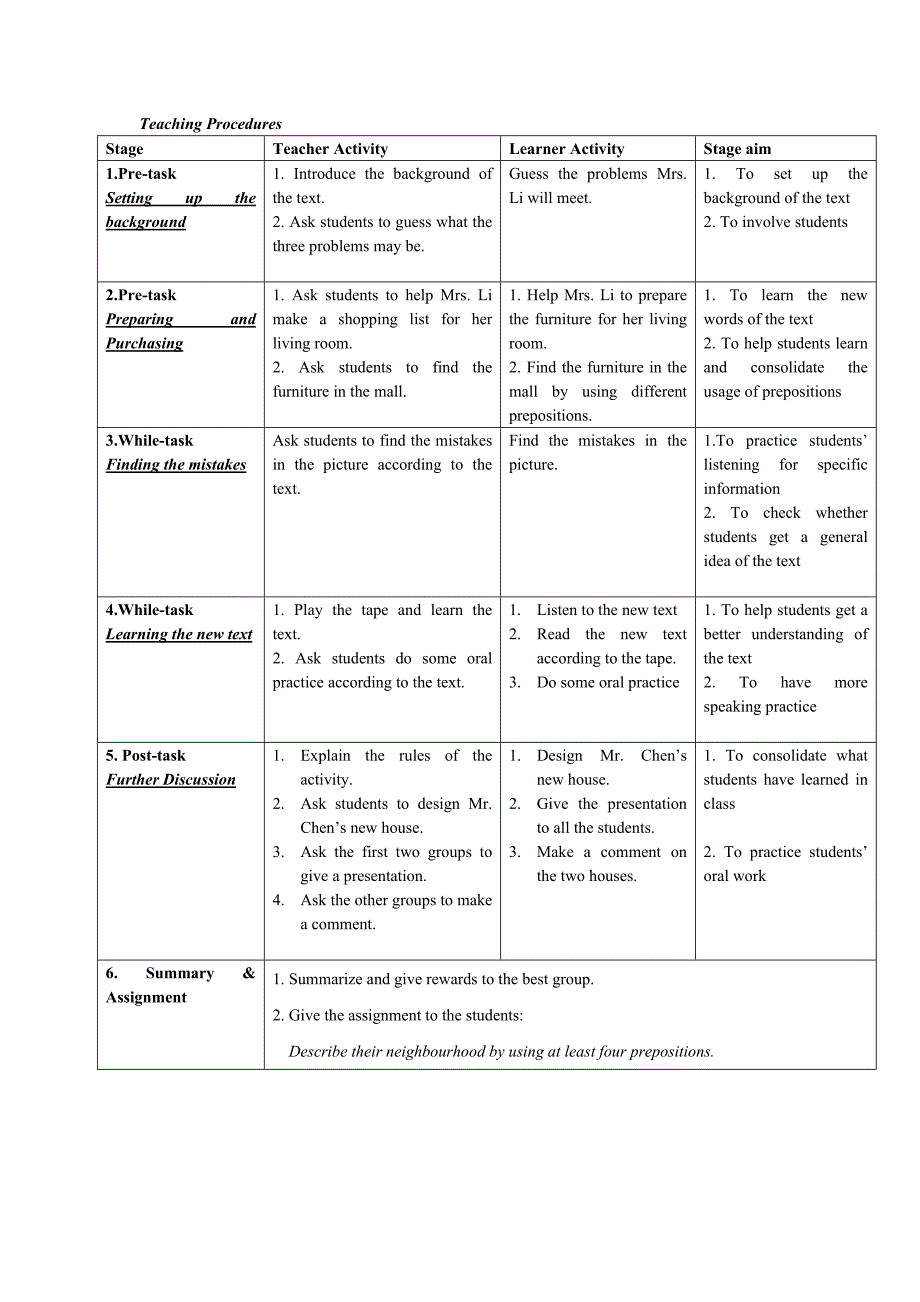 建平西校叶蔚滢老师参赛教案设计_第2页