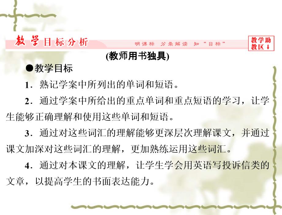 【人教版】高中英语选修七：Unit3Period2WarmingUp&amp;ampamp;Reading课件_第2页