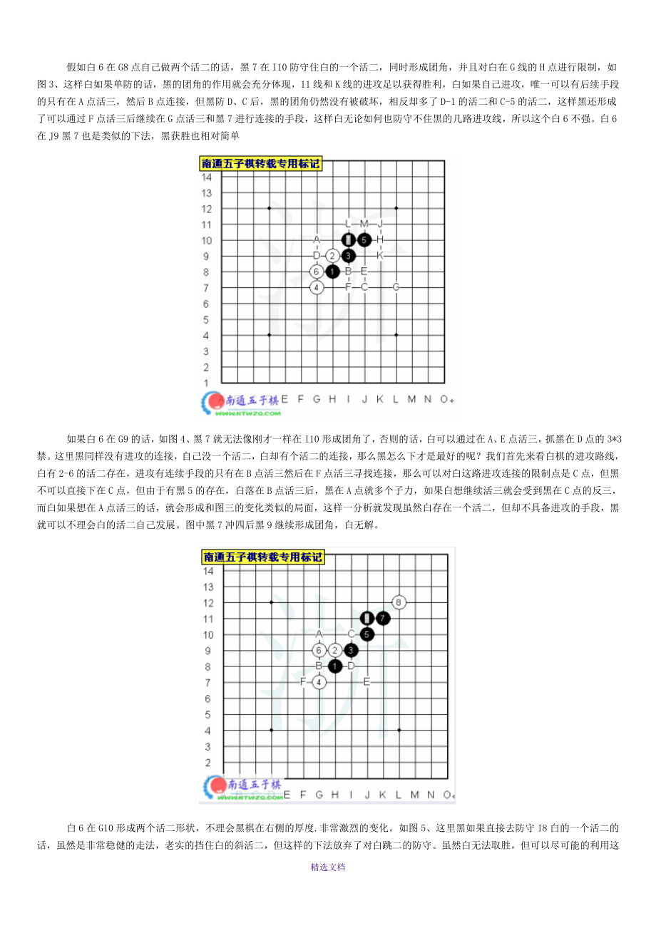 花月开局必胜法珍藏版(家鸽整理版)_第2页