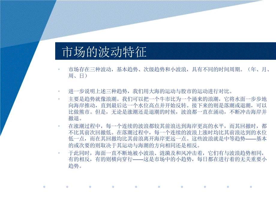 使用两根日K线的当天短线交易课件_第2页