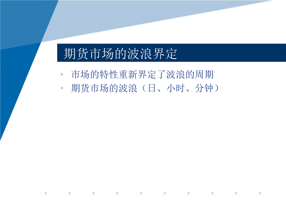 使用两根日K线的当天短线交易课件_第3页