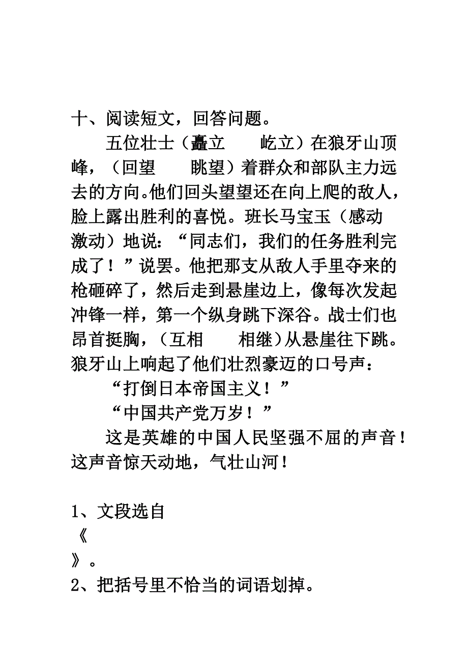 第七单元检测题.docx_第1页