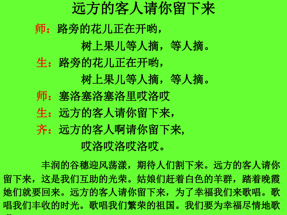 .4建兰吴丹青云南的歌会_第4页