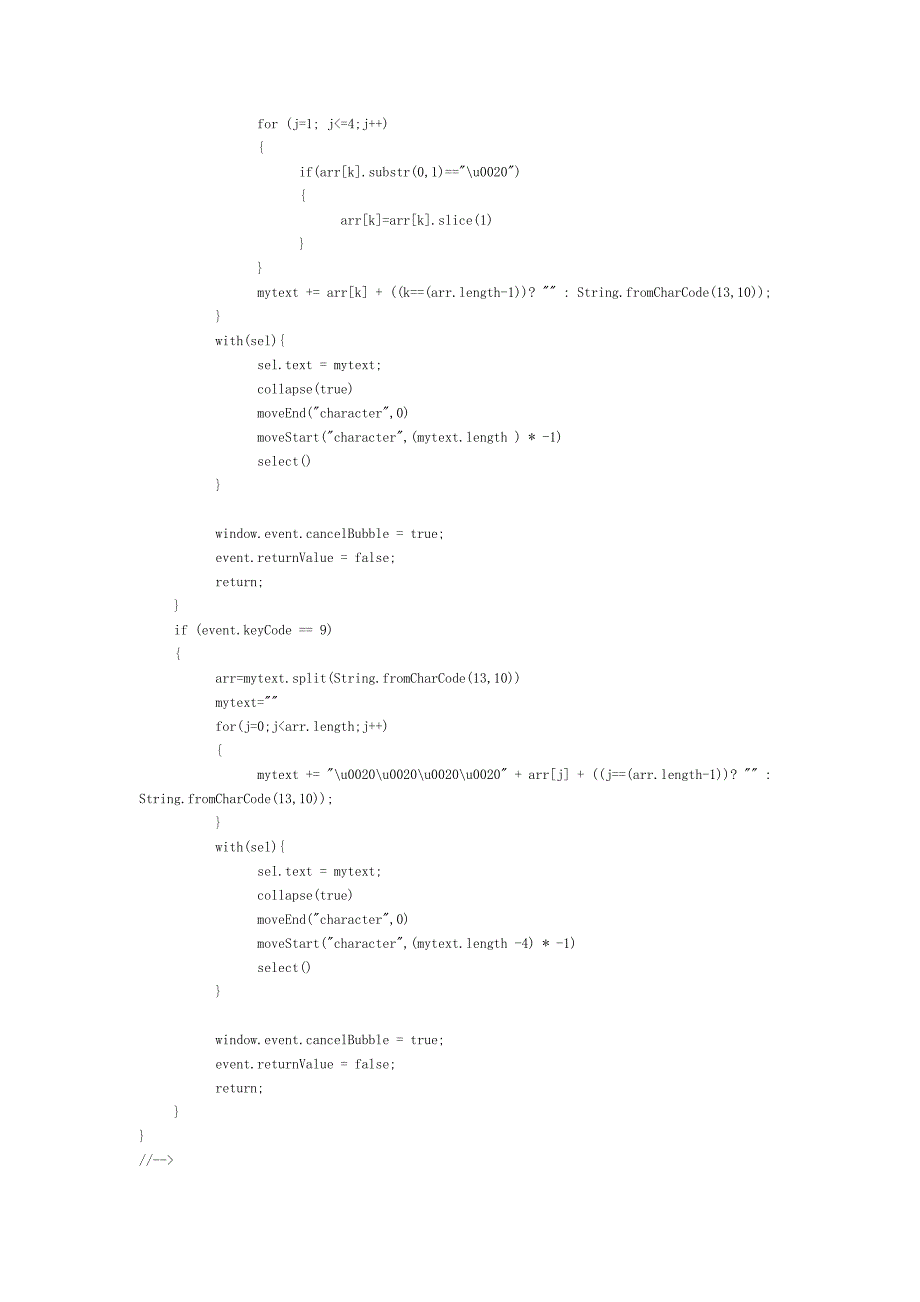 Javascript教程(重要)_第4页