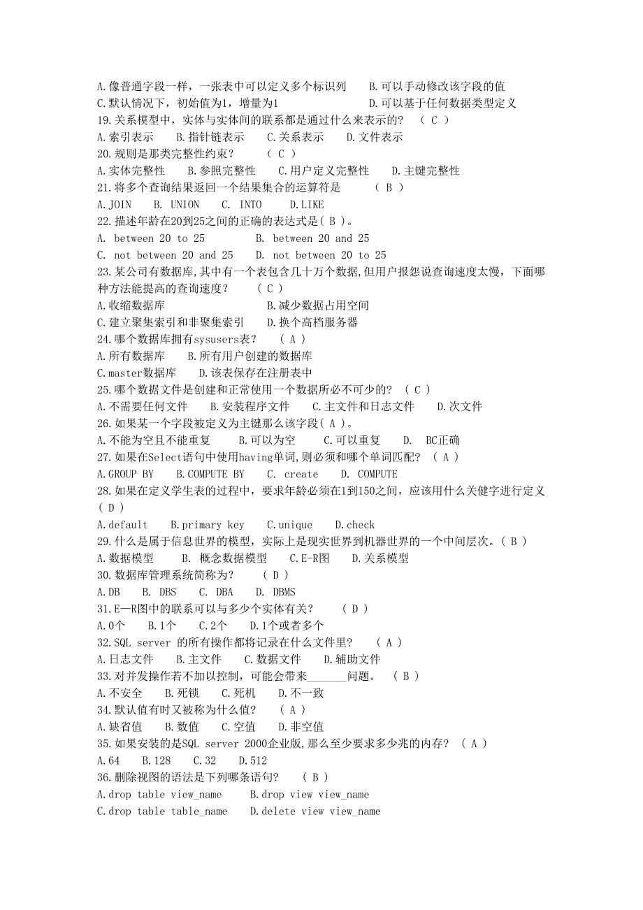 sql题库.doc_第2页