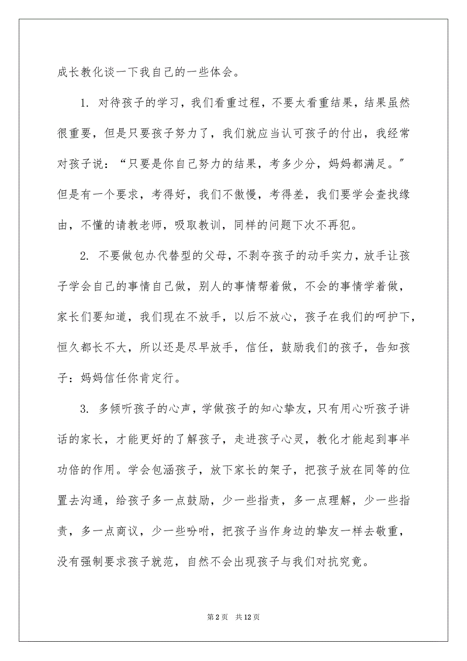 2023年小学开学典礼演讲稿283范文.docx_第2页