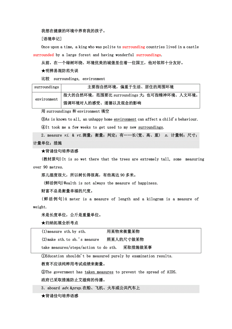 高中英语人教版 必修3教师用书：Unit 5 SectionⅡ Warming UpReading — Language Points Word版含答案_第2页