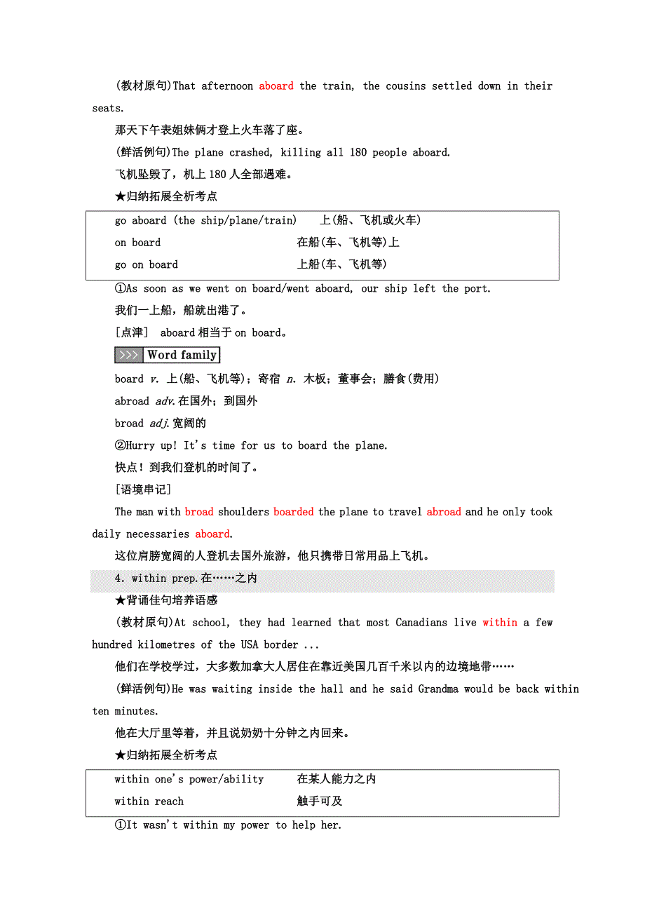 高中英语人教版 必修3教师用书：Unit 5 SectionⅡ Warming UpReading — Language Points Word版含答案_第3页