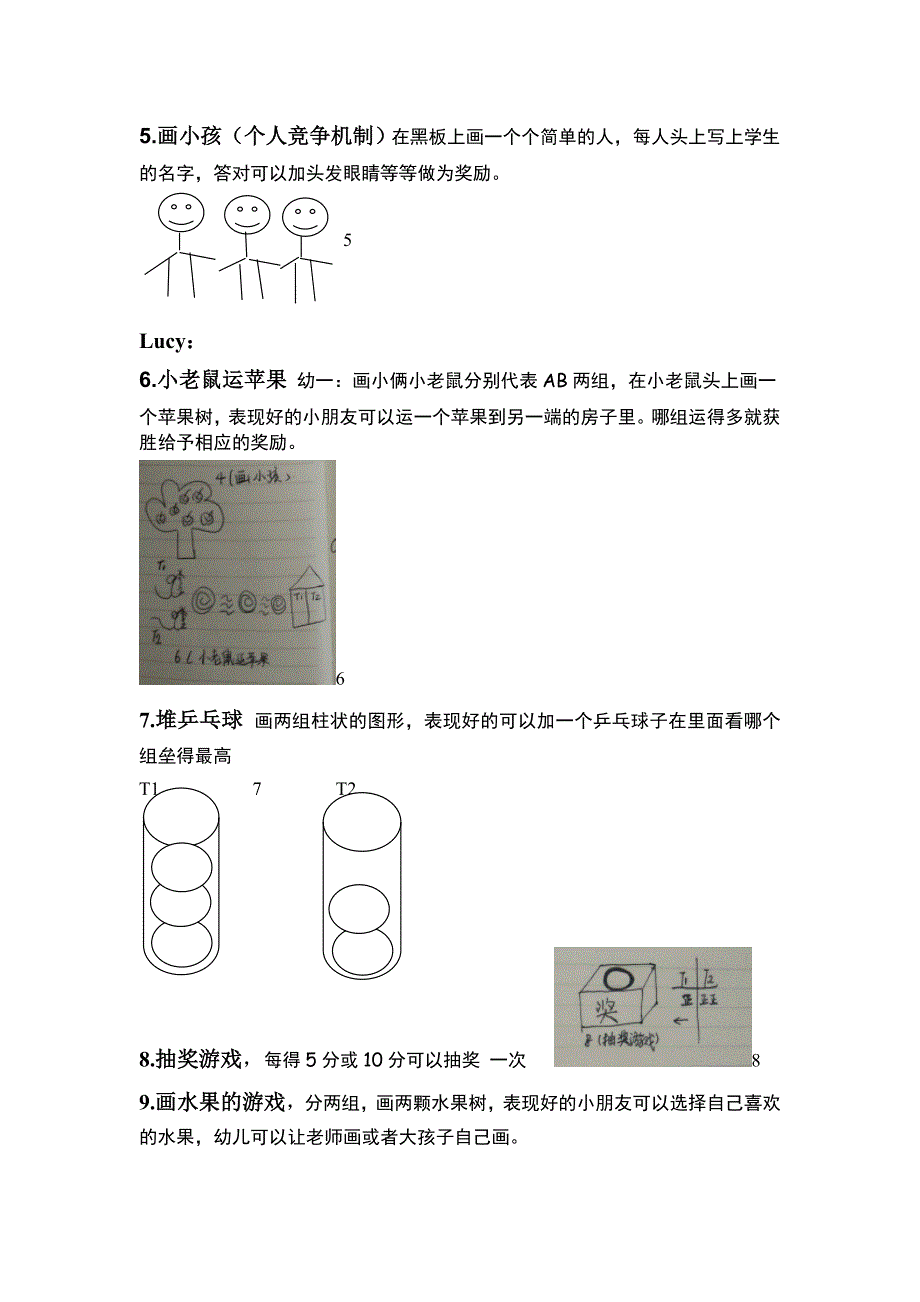 英语课堂游戏竞争机制_第2页