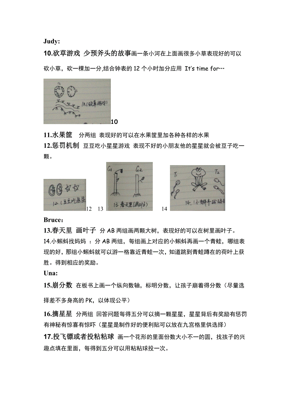 英语课堂游戏竞争机制_第3页