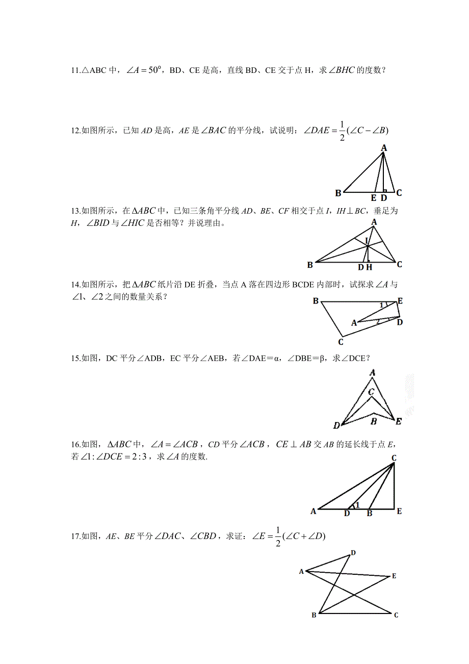 第十一章期中复习训练.doc_第2页