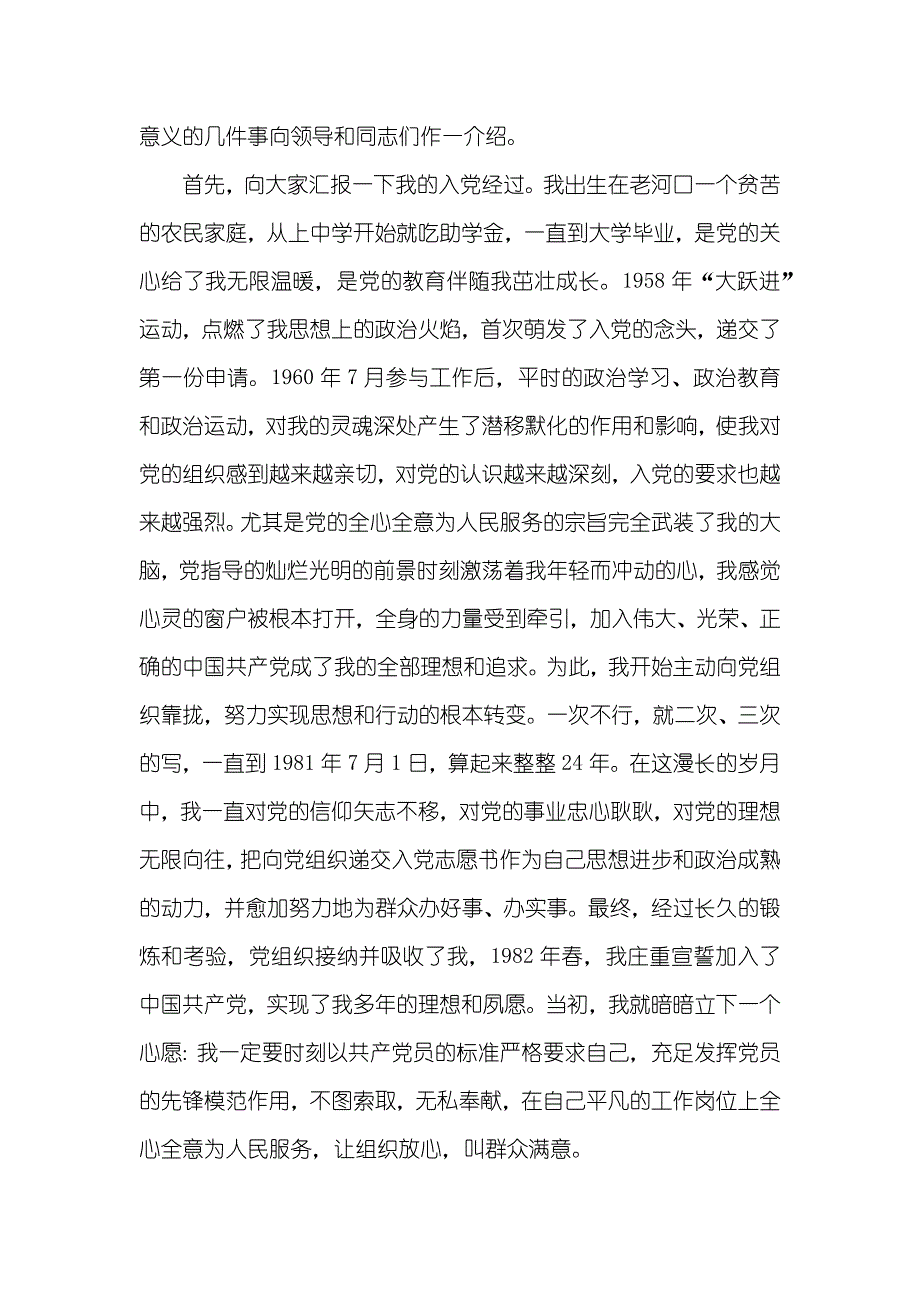 优秀性教育演讲稿：愿化春泥育桃李_第2页