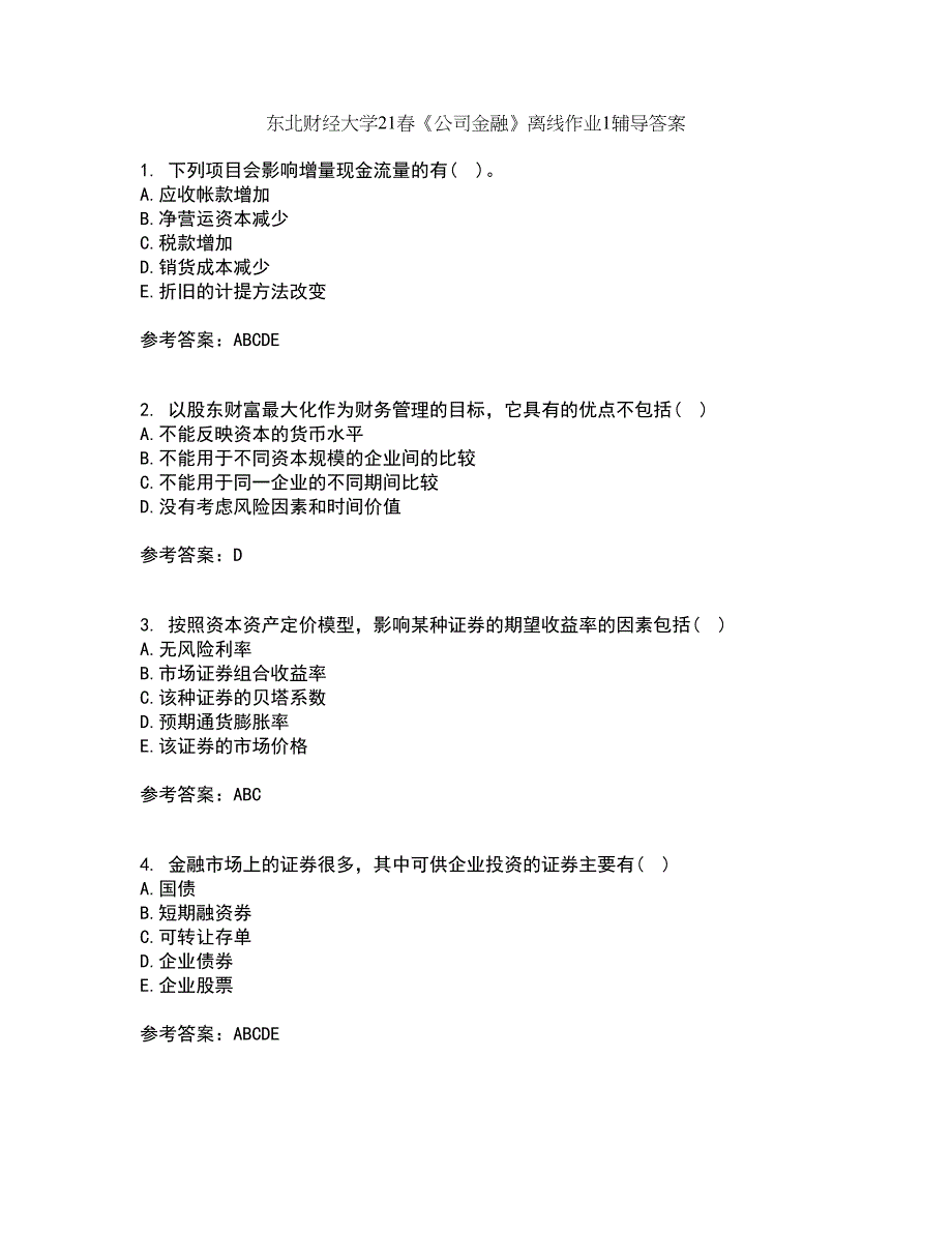 东北财经大学21春《公司金融》离线作业1辅导答案11_第1页