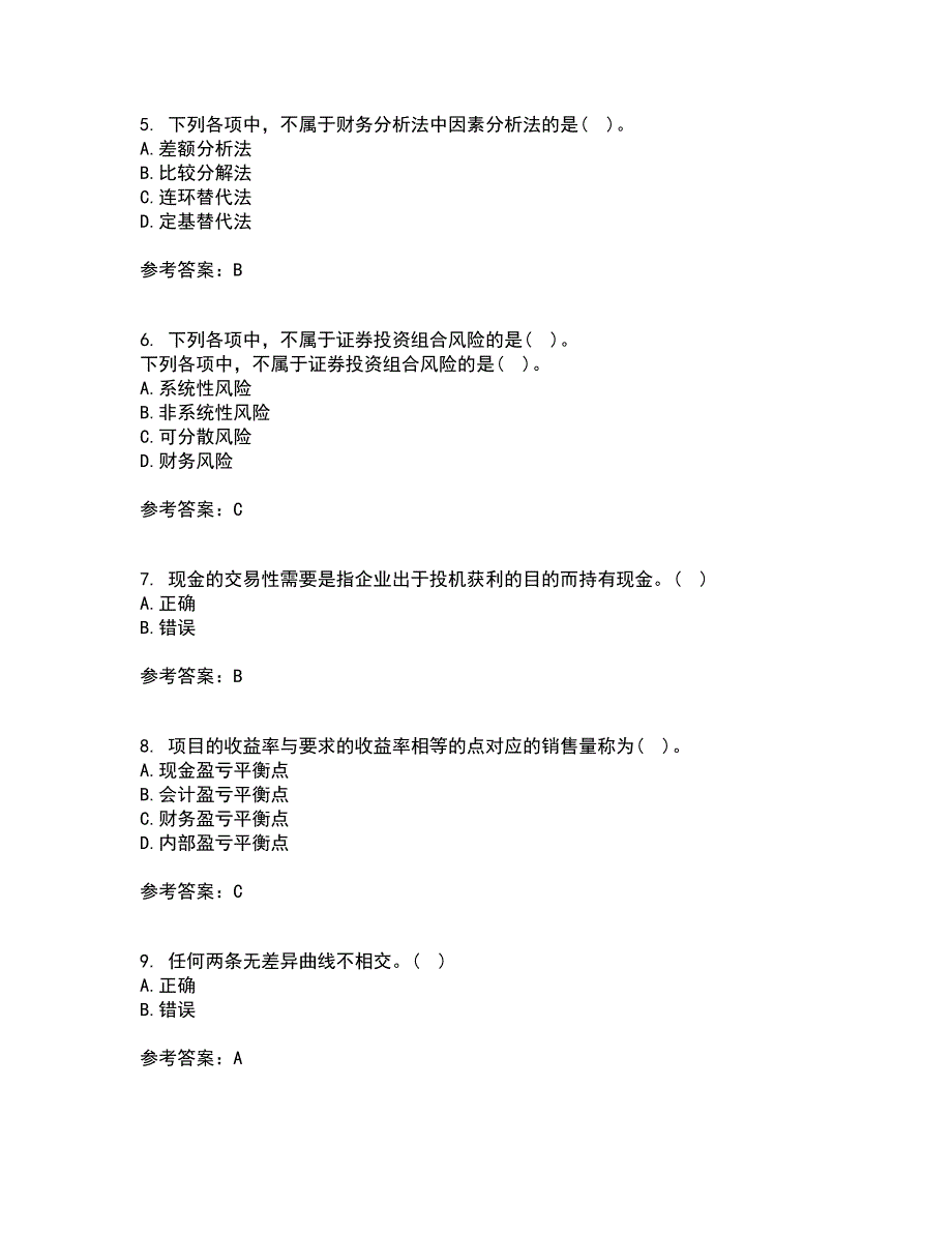 东北财经大学21春《公司金融》离线作业1辅导答案11_第2页