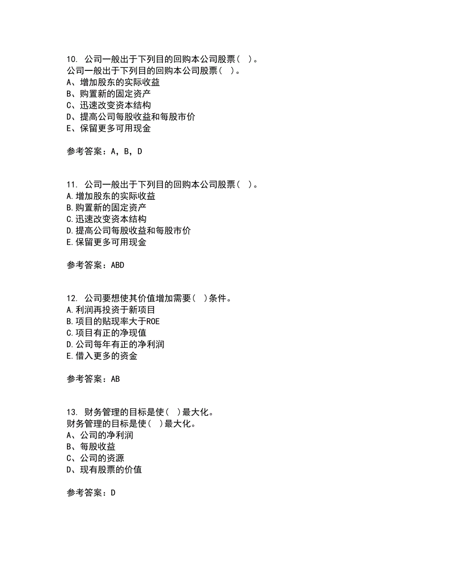 东北财经大学21春《公司金融》离线作业1辅导答案11_第3页