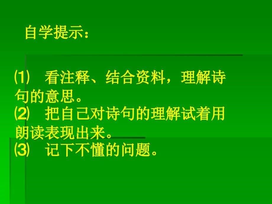 《长征》课件_第5页