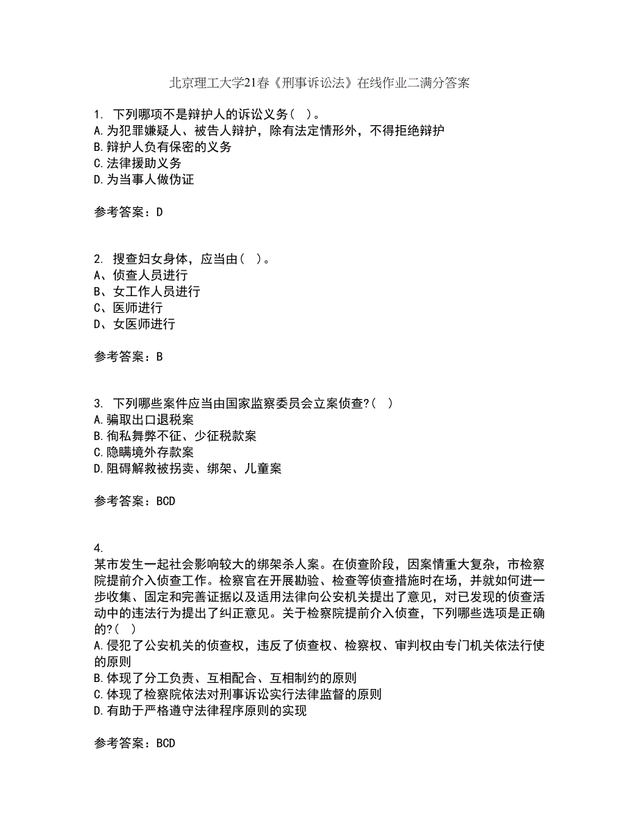 北京理工大学21春《刑事诉讼法》在线作业二满分答案_65_第1页