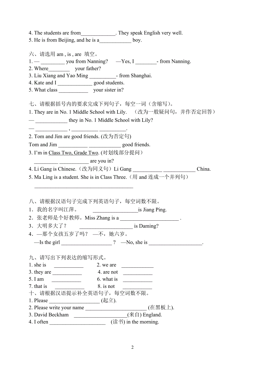 2013学年度初一英语国庆假期作业.doc_第2页