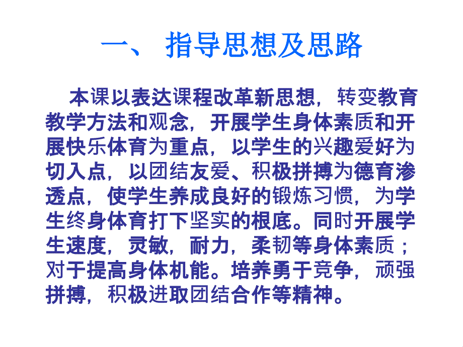 排球正面双手垫球技术说课稿_第2页